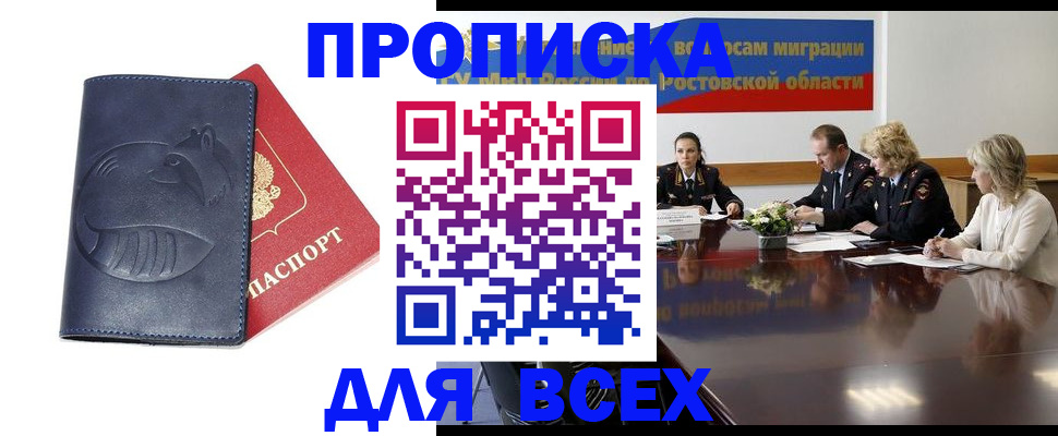 временная регистрация в квартире в Приволжске